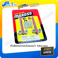 กิ๊บล็อคฝากระโปรงหน้า Moroso สีแดง