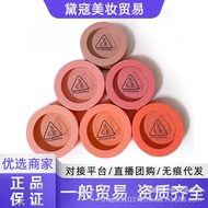 3 C E Monochrome Blush Peach Orange Nude Powder n u d e p a c h Moisturizing Repair Expansion Shrink