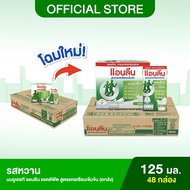 Anlene Acitifit แอนลีน แอคติฟิต นมกล่องยูเอชทีไขมันต่ำ สูตรแคลเซียมเข้มข้น รสหวาน ยกลัง 4x125 มล. (4