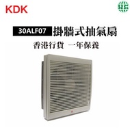 KDK - 30ALF07 抽氣扇 (12吋 / 30厘米)【香港行貨】