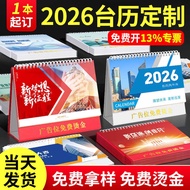 2026 Year of the Horse Note Desk Calendar Cute Custom Cartoon Creative Student Punch Card Office Des