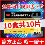 Keyi Apomorphine hydrochloride sublingual tablets 3mg * 1 tabl Keyi hydrochloride Apoche Morphine Un