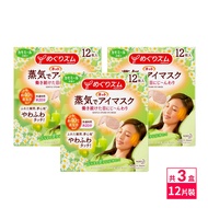 日本KAO花王紓壓/舒緩蒸氣眼罩12枚入-洋甘菊X3盒