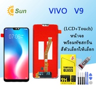 หน้าจอ Lcd VIVO V9 จอชุด จอพร้อมทัชสกรีน จอ+ทัช Lcd Display อะไหล่มือถือ หน้าจอ VIVO V9