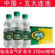 Wudalianchi Xianchi Natural Gas-Containing Mineral Water Pure Water Drinking Water Sparkling Water 350ml FCL