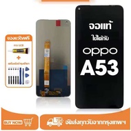 หน้าจอ LCD OPPO A53 หน้าจอจริง 100% เข้ากันได้กับรุ่นหน้าจอ oppo A53 ไขควงฟรี+กาว