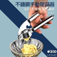 410 Stainless Steel Garlic Press Manual Minced