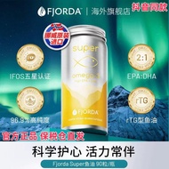 Fjorda 高纯度高浓度rTG结构super深海鱼油 90粒/瓶 抖音同款Fjorda high purity high concentration rT20260326