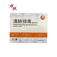 YSY Lung Cleansing & Detoxifying Ultrafine Powder Yi Shi Yuan 憶思源清肺排毒超细粉 9 sachets x 6g