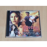 2 Thai Movies Vcd Disc Dubbed