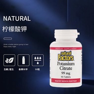 American Natural Factors Potassium Citrate Tablets Healthy P美国Natural Factors柠檬酸钾片健康行钾盐生酮饮食消肿4.29.12