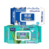 【快護】加大99.9%抗菌淨味濕紙巾-長照護理專用-50抽x6包+蘆薈成人潔膚濕巾50抽x6包