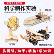 科学实验学生科技手工小制作物理实验器材益智玩具学校作业材料包Science Experiment Student Technology Handicraft Small Production Phys