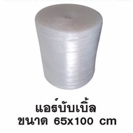 **Plastic BuBBle Wrap Air 65 Cm. Length 100 Meters
