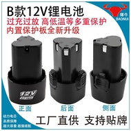 12v Lithium Battery Large Capacity 18650 Lithium Battery 2,000mAh Power Battery Power Tool Lithium B