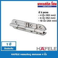 HAFELE Stainless Steel Door Lock 4 6 10 Inches (489.71.300 489.71.310 489.71.320)