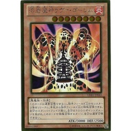 [Card House] Yu-Gi-Oh GDB1-JP063 GS04-JP003 Lava Demon God (Gold) Random Shipment