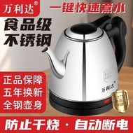 Wanlida electric kettle Straw long mouth kettle tea kett Wanlida electric kettle household long mout