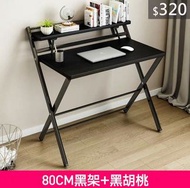 （訂貨價：$280up）60cm寬 | 80cm寬 摺疊電腦桌 折疊電腦枱 書桌 工作枱 Foldable Desk