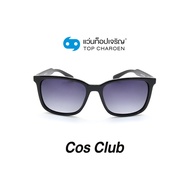 COS CLUB แว่นกันแดดทรงเหลี่ยม 8202-C1 size 55 By ท็อปเจริญ