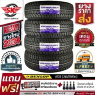 DUNLOP (ดันลอป) ยางรถยนต์ รุ่น AT22AT20 (ล้อขอบ 16  17  18) ราคาต่อชุด 4 เส้น ยางใหม่กริ๊ปปี 2024 + 