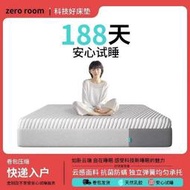 【正品保障】Zero Room床墊席夢思天然乳膠彈簧床墊壓縮卷包全拆式家用軟墊