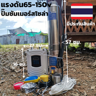 ปั๊มน้ำบาดาลโซล่าเซลล์ DCรุ่น  DC Z4DC10/45-D72/750กำลังไฟ :650-1800wใช้แผงโซล่าเซล 340w = 3 แผงขึ้น