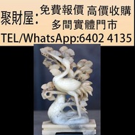 實體門市 免費上門鑒定報價：铜雕 雕塑 木雕 石雕像、壽山石雕竹鶴、潮州木雕、大理石雕像、明清宫廷铜雕、民国精品铜雕摆件、铜雕错金香炉、铜雕嵌银花瓶、紫铜浮雕、黄铜精雕、老铜雕艺术品、铜雕人物造像、铜