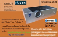 Clef 1250B   Integrated Amp 25+25W  รุ่นใหม่ล่าสุด 2023  ต่อ Bluetooth 5.0 aptX HD    รับประกัน 2 ปี