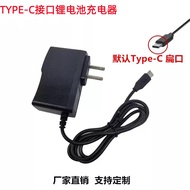 TYPE-C Lithium Battery Charger 4.2V5V8.4V12.6V16.8V21V25.2V Flat Port Lithium Battery Charging Cable