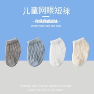 [Ready Stock]  Infant Baby Socks for Boy Girls Cute Cotton Mesh Newborn Baby Clothes Accessories  0-