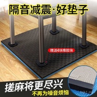 Mahjong Machine Table Sound Insulation Shock Absorption Pad Silencer Pad Thickened Silent Floor Mat 