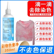 Pigment net clothes Dyeing Colorer shoes Dyeing remover Pigment dyeing Stringing Colorer Pigment net