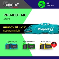 Googai ผ้าเบรค คู่หน้า สำหรับปั๊มเบรค PROJECT MU 6 POTS