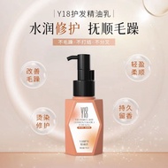 Y18 Smooth Hair Care Oil Leaves Split Ends Repaire Y18柔顺护发精油分叉免洗修护轻盈摩洛哥坚果毛躁头发改善干枯6/1489