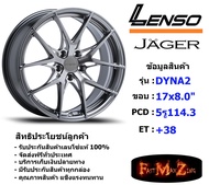 Lenso Wheel JAGER DYNA2 ขอบ 17x8.0" 5รู114.3 ET+38 สีHB แม็กเลนโซ่ ล้อแม็ก เลนโซ่ lenso17 แม็กขอบ17
