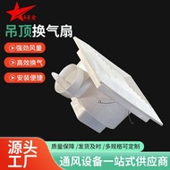 Ship Within 24H Powerful Silent Ventilation Fan Integrated Ceiling Ceiling Exhaust Fan Toilet Toilet