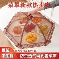 防尘菜罩 Dust proof vegetable cover 盖菜罩家用餐桌罩可折叠2025菜罩餐桌伞剩饭剩菜罩防蝇防蚊罩 现 AgU4EcJPGa0329