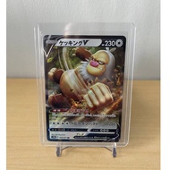 Slaking V RR - 059/071 - Jap S10b: Pokémon GO Set - Pokemon TCG - M2M Collectibles