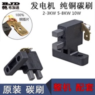 Gasoline Diesel Generator Accessories Brush 3 Kilowatts 5/6.5/8KW Single Three Phase Copper Brush El