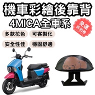 [OIN] 4mica Backrest 4mica 4mica Accessories Motorcycle Cushion 4mica Small Steamed Bun