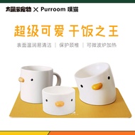 Big Pineapple Pet Pu Cat Purroom Chicken Waibo Ceramic Bowl Food Basin Placemat Peripheral People Mug