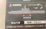 現用艦船 Vol.4 1/1250 比例模型 f toys