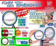 Bandai Gashapon Handle 2 扭蛋機手柄扭蛋