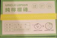 限時現貨優惠:🌸UNCLE LEMON x AUNTIE LING🍋 台灣屏東檸檬大叔 純檸檬磚 (一盒12粒)