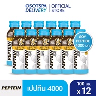 ##[ส่งฟรี] Peptein เปปทีน 4000 100 มล. (12 ขวด) / Peptein 4000 100 ml. x12~~~