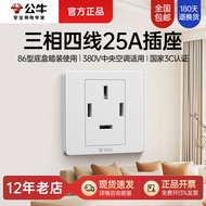 Bull Three-Phase Four-Wire 25a Socket 25a 4 Plug Four-Pin Concealed Three-Phase Electric 380v Four-H