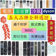 LG dyson TCL 三星 Samsung 新力 索尼 SONY KDK 豐澤 Fortress 飛哥 PHILCO  約克 YORK  惠而浦 Whirlpool 開利 Carrier 美的 M