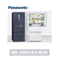 Panasonic 國際牌 500L 無邊框鋼板變頻冰箱 NR-D501XV（雅士白W/皇家藍B/絲紋灰V1)