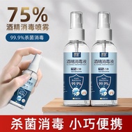 75% Alcohol Instant Hand Sanitizer Spray Antibacterial 100ML
